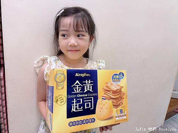 【分享】健司Kenji金黃起司餅乾開箱 上班族的下午茶救星 【分享】健司Kenji金黃起司餅乾開箱 上班族的下午茶救星