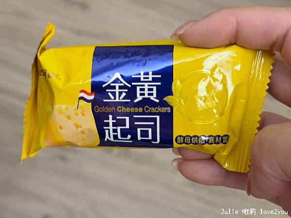 【分享】健司Kenji金黃起司餅乾開箱 上班族的下午茶救星 【分享】健司Kenji金黃起司餅乾開箱 上班族的下午茶救星