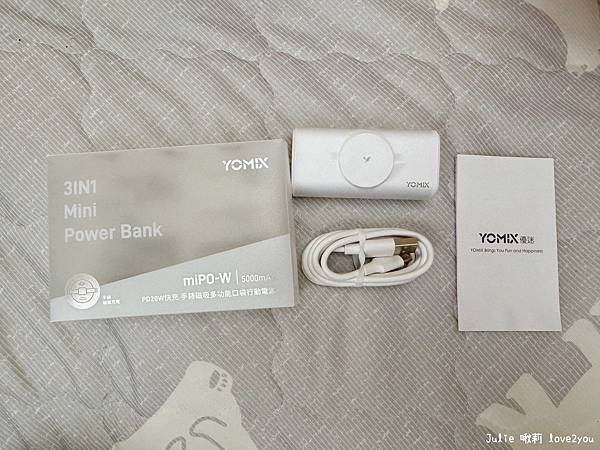 【開箱分享】職業媽媽的隨身救星!充電神救援就用YOMIX優迷 【開箱分享】職業媽媽的隨身救星!充電神救援就用YOMIX優迷