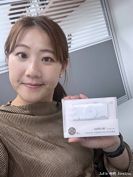 【開箱分享】職業媽媽的隨身救星!充電神救援就用YOMIX優迷 【開箱分享】職業媽媽的隨身救星!充電神救援就用YOMIX優迷