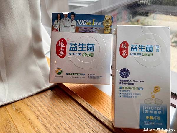 【分享】媽媽的健康日常 為全家選擇最適合的益生菌 娘家益生菌 【分享】媽媽的健康日常 為全家選擇最適合的益生菌 娘家益生菌