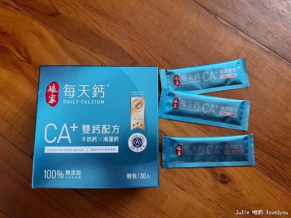 【體驗】照顧好自己 鈣粉推薦 娘家每天鈣 【體驗】照顧好自己 鈣粉推薦 娘家每天鈣