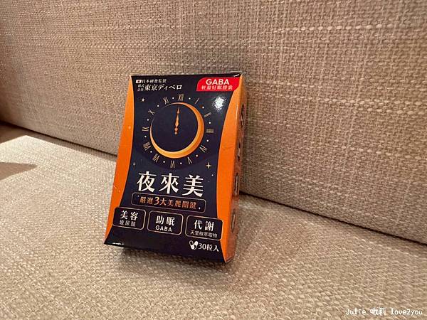 【體驗】懶人救星報到!夜來美GABA輕盈好眠膠囊 一天2粒 【體驗】懶人救星報到!夜來美GABA輕盈好眠膠囊 一天2粒