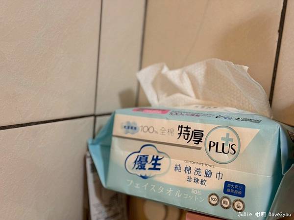 【分享】媽媽真心推薦!金孕獎加持、多用途乾濕兩用 優生洗臉巾 【分享】媽媽真心推薦!金孕獎加持、多用途乾濕兩用 優生洗臉巾