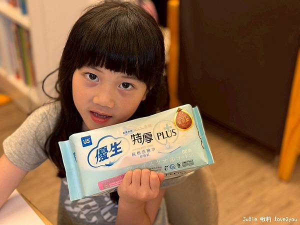 【分享】媽媽真心推薦!金孕獎加持、多用途乾濕兩用 優生洗臉巾 【分享】媽媽真心推薦!金孕獎加持、多用途乾濕兩用 優生洗臉巾