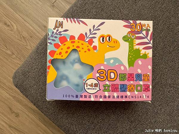 【體驗】親子出遊也時尚!實測3D立體口罩 體驗「全家人的口罩 【體驗】親子出遊也時尚!實測3D立體口罩 體驗「全家人的口罩