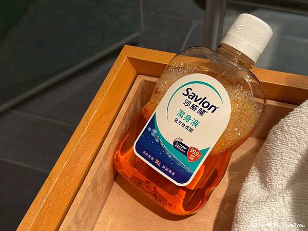 【分享】沙威隆潔身液 全家人的抗菌守護 把安心揉進每天的生活