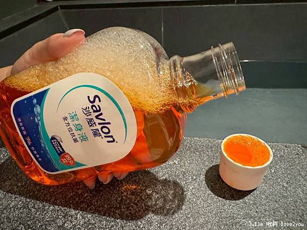 【分享】沙威隆潔身液 全家人的抗菌守護 把安心揉進每天的生活