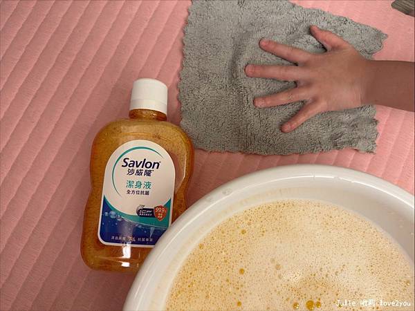 【分享】沙威隆潔身液 全家人的抗菌守護 把安心揉進每天的生活 【分享】沙威隆潔身液 全家人的抗菌守護 把安心揉進每天的生活