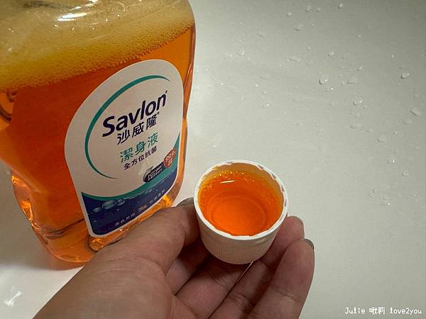 【分享】沙威隆潔身液 全家人的抗菌守護 把安心揉進每天的生活 【分享】沙威隆潔身液 全家人的抗菌守護 把安心揉進每天的生活