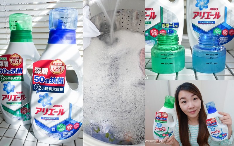 Ariel倍抗菌濃縮洗衣精