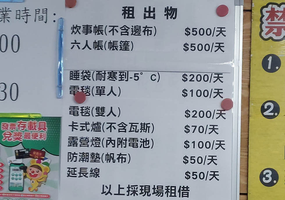 66露 ~ 2024武陵農場新年露營趣 ( 8訪 )