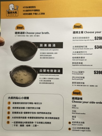 雞湯大叔忠孝店│國父紀念館美食，只為湯控而生，湯頭才是火鍋的靈魂