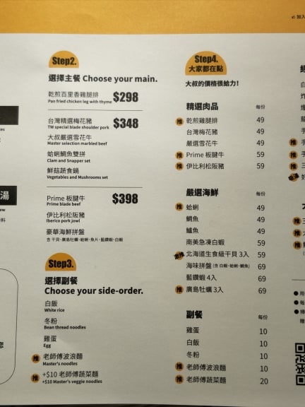 雞湯大叔忠孝店│國父紀念館美食，只為湯控而生，湯頭才是火鍋的靈魂