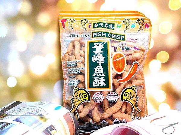 淡水魚酥大pk 許義魚酥德裕魚酥登峰魚酥真誠大比拚 鴨子的歡樂城堡 痞客邦