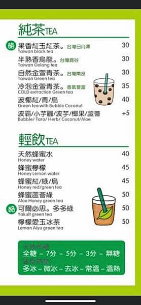 【政治大學】其他地方買不到的冷門/特色手搖杯(內有菜單)-手搖飲 【政治大學】其他地方買不到的冷門/特色手搖杯(內有菜單)-手搖飲