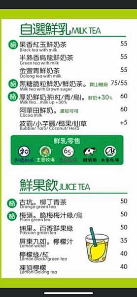 【政治大學】其他地方買不到的冷門/特色手搖杯(內有菜單)-手搖飲 【政治大學】其他地方買不到的冷門/特色手搖杯(內有菜單)-手搖飲