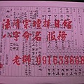 取名批命課冊本4