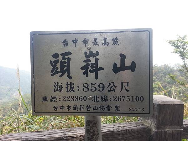 06四號頭嵙山