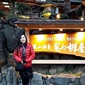 京都嵐山107.11.27-7.jpg