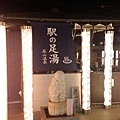 京都嵐山107.11.27-23.jpg