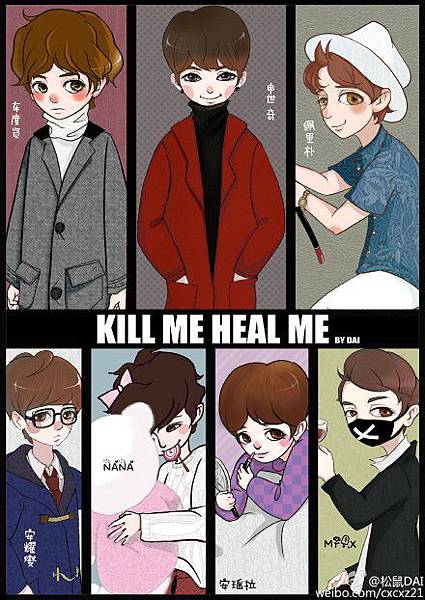 韓劇Kill Me Heal Me52線上看.jpg