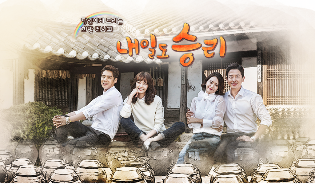 韓劇-明天也勝利-線上看-MBC-06.png