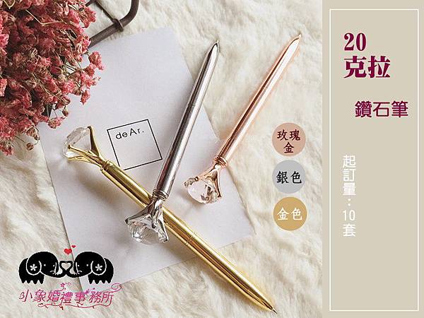 20克拉鑽石筆.jpg 20克拉鑽石筆.jpg