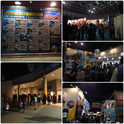 20111118高雄巨蛋旅展01.jpg 20111118高雄巨蛋旅展01.jpg
