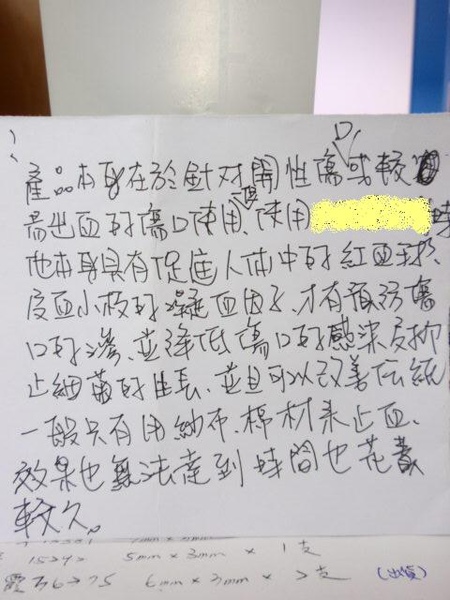 同事的產品說明草稿(中文很爛...)