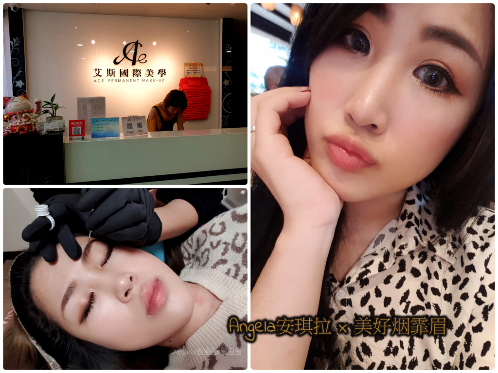 *分享*素顏也可以好有神 一起來當美麗懶女人【桃園艾斯美學紋繡-霧眉.飄眉】