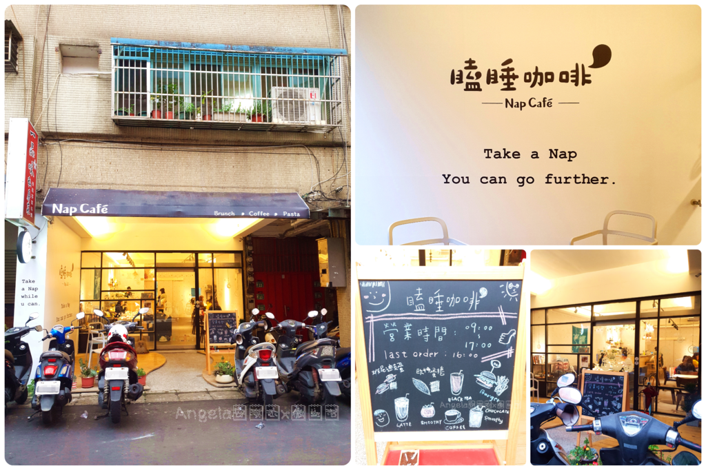 *美食*桃園藝文特區早午餐 餐點超對我的胃【瞌睡咖啡Nap Cafe】