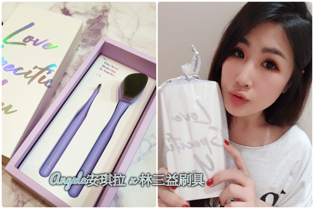 *美妝*林三益新品刷具分享【牙刷型粉底刷/眉部修飾刷】