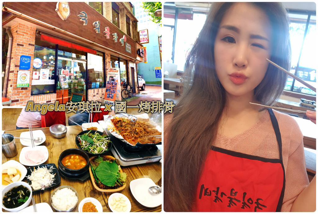 *旅遊*大邱必吃!! 當地老饕推薦《國一烤排骨》 難以忘懷的好滋味