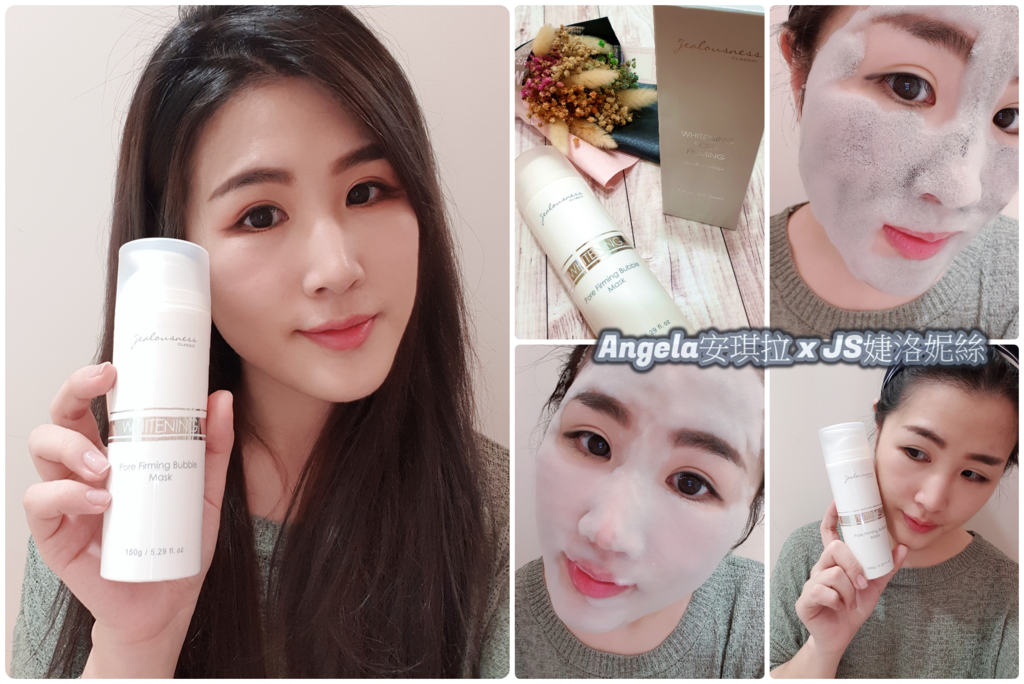 *保養*清潔、煥白一瓶搞定!! 微米泡泡幫肌膚做SPA【JS婕洛妮絲-灰熊厲害泡泡面膜】