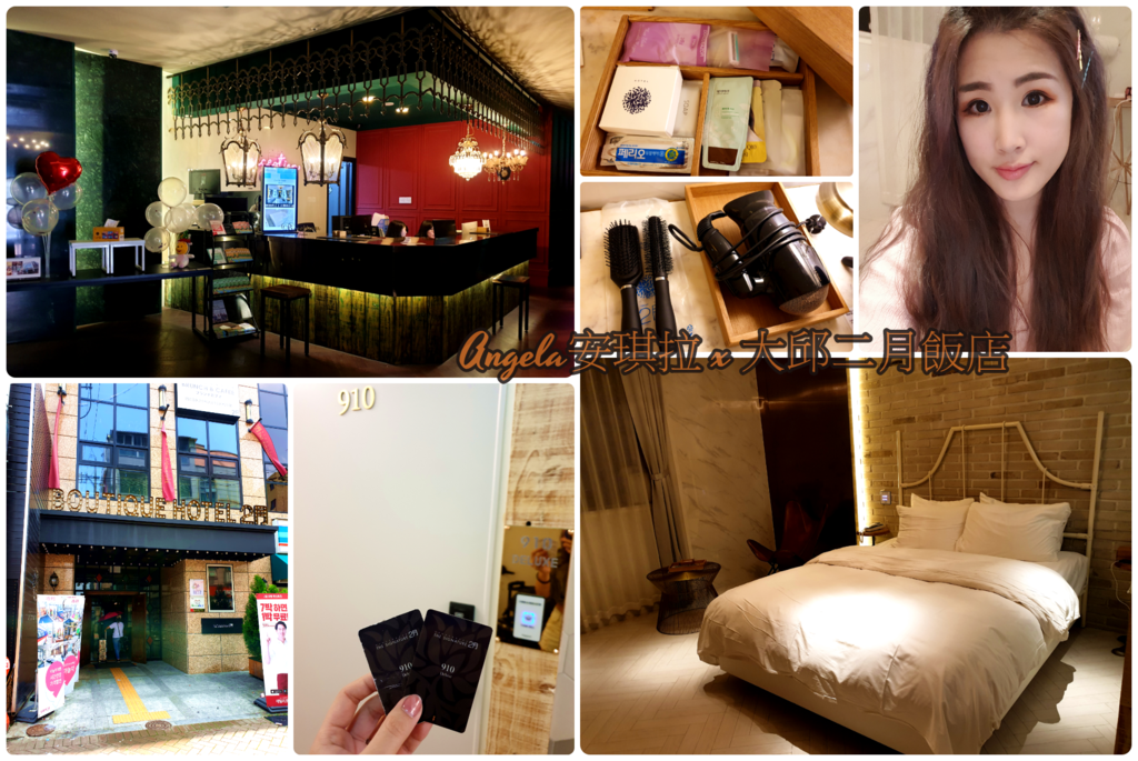 *大邱住宿*【大邱二月飯店February Hotel Dongseongro】讓人小失望 大邱住宿/東城路商圈住宿