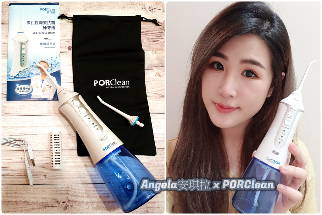 *分享*一沖即淨 給你清新好口氣 【PROclean寶可齡抗菌沖牙機】專業牙醫大力推薦!!