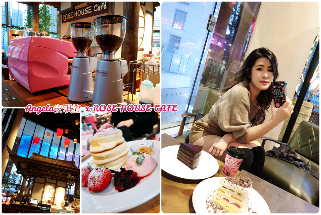 *美食*信義遠百A13必吃下午茶 超厚三層舒芙蕾鬆餅【ROSE HOUSE CAFE古典玫瑰園】