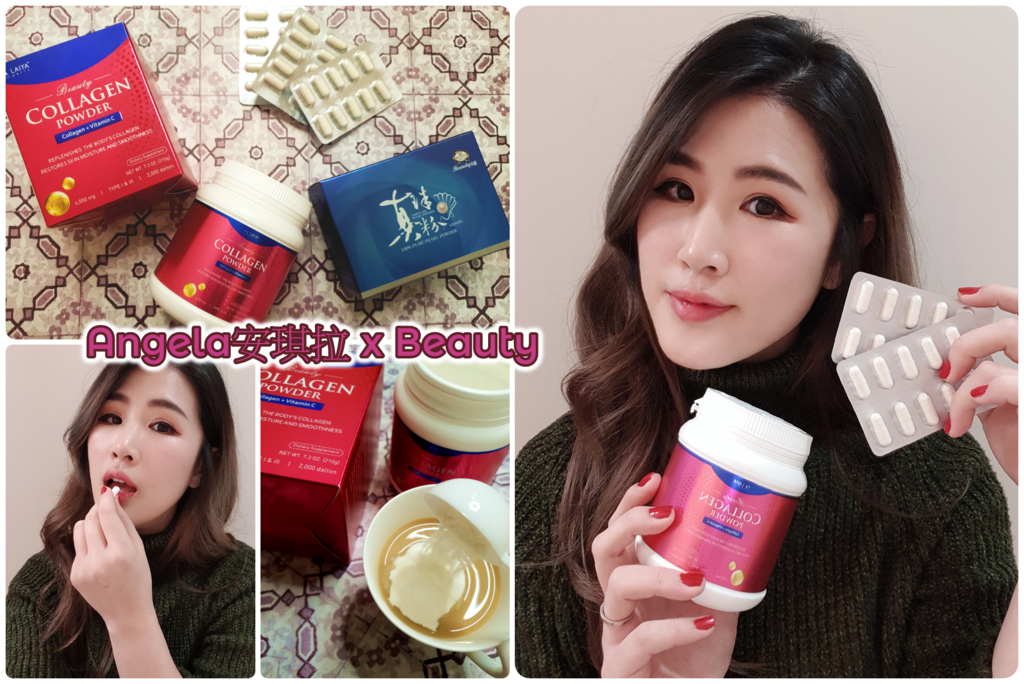 *分享*原來變美這麼簡單【BEAUTY 小舖-Falaiya膠原蛋白胜肽/千琦珍珠粉】HOLD住你的美麗