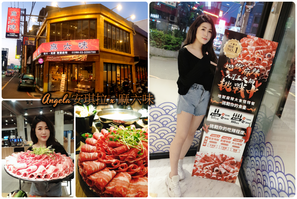 *桃園美食推薦*肉肉控集合!!! 100盎司超大份量肉盤!!【麻六味-地獄麻辣大胃王挑戰】