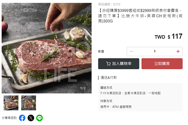 【中秋獨家團】BBQ嗨烤派對組//中秋烤肉備料免煩惱 22樣