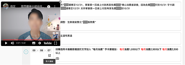 影音时间索引校稿.png