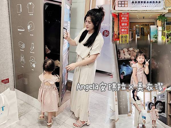 美衣潔智能自助洗衣//O3臭氧櫃 只要幾分鐘就能幫玩偶、衣物