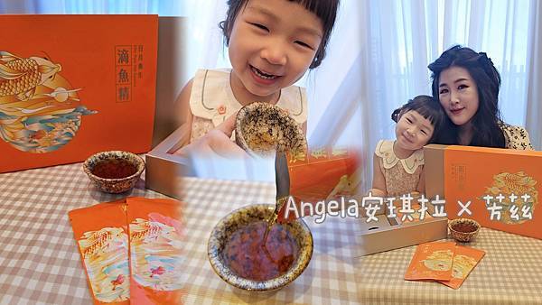 芳茲滴魚精// 兒童營養精華 滴滴精萃為 成長期不可或缺的補