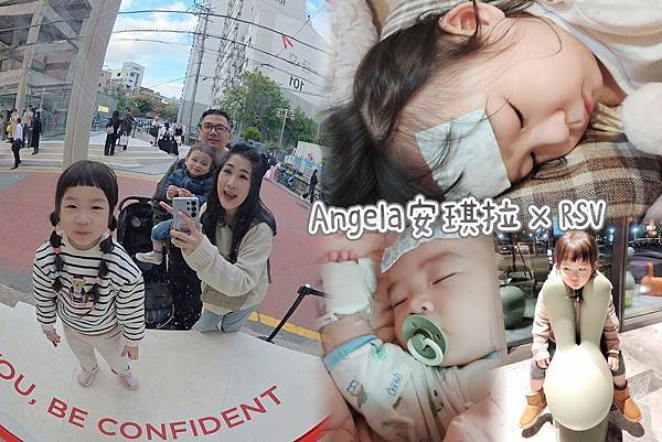 認識RSV呼吸道融合病毒//預防勝於治療,家有小小孩的你不能