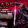 BLADE（刀鋒戰士）.JPG