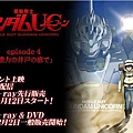 機動戰士鋼彈UC episode 4.jpg