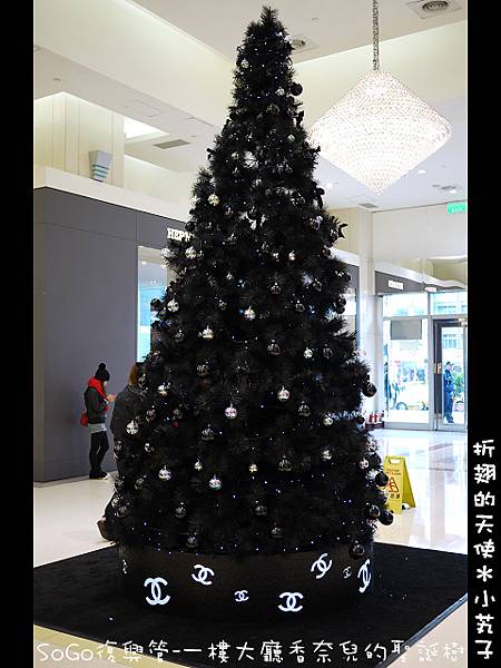 003-SoGo復興館-香奈兒聖誕樹