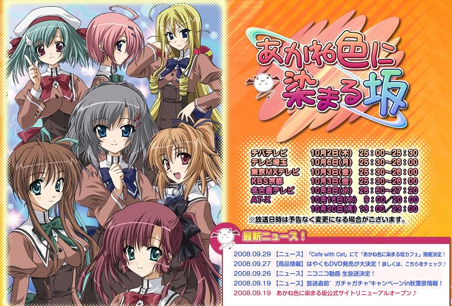 動畫 日本 Clannad After Story 夜櫻四重奏 染紅的街道 黑執事 折翅の天使 痞客邦 動畫 日本 Clannad After Story 夜櫻四重奏 染紅的街道 黑執事 折翅の天使 痞客邦
