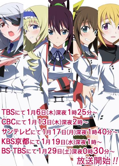 IS＜Infinite Stratos＞.JPG